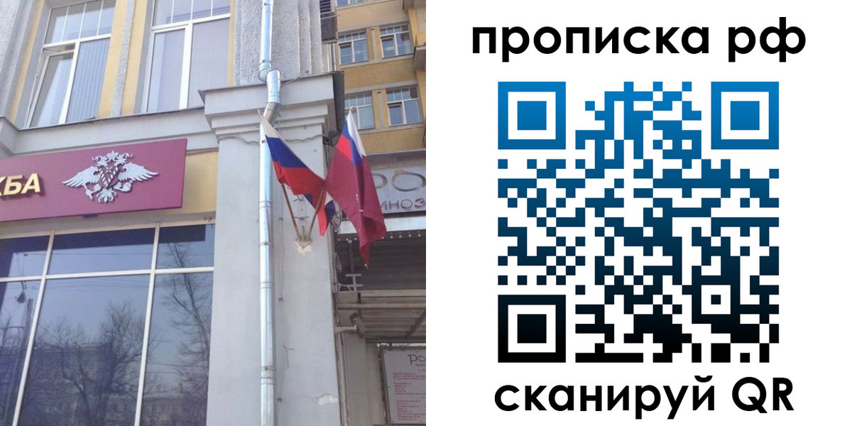 временная регистрация для школы в Ржеве