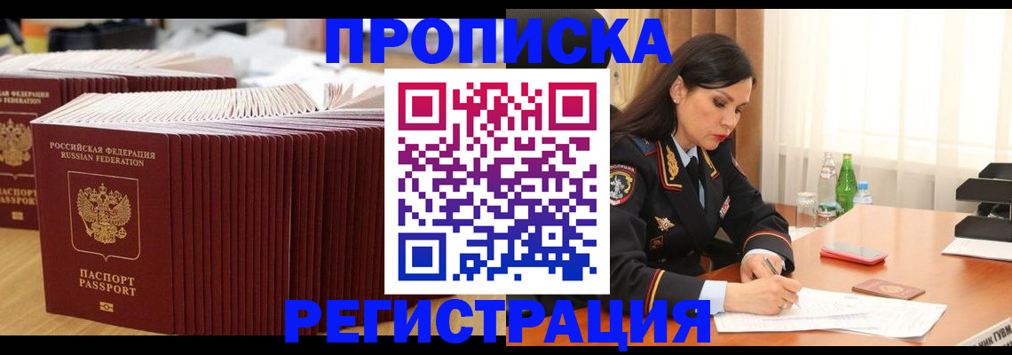 временная регистрация для школы в Ржеве