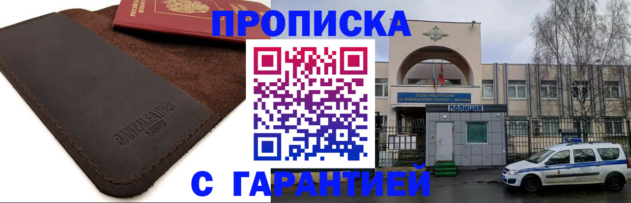 прописка для военкомата в Ржеве